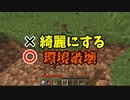 超初心者だけどマイクラのハードモードでサバイバルやってみた