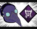 【Dead by Daylight】兎に角DbD part228【ゆっくり実況】