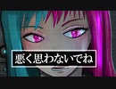サイバー・カルチュア feat 初音ミク