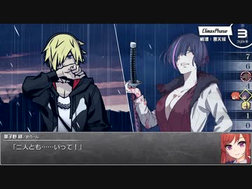 【シノビガミ】日本人と挑む「黒龍の夢」終