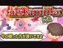 【実況】指示厨 vs 最強amiibo【大乱闘スマッシュブラザーズSPECIAL】