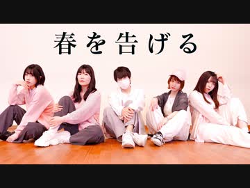 【凪りんぺすむーぺの】春を告げる 踊ってみた【オリジナル振付】