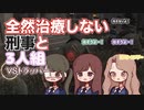 【#4】全然治療しない刑事と脱出できるか！？【DbDモバイル】【よきかな】