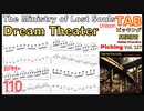 Dream Theater John Petrucci's Guitar Speed Pickingの練習