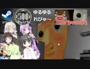 Steamワンコイン ゆるゆるれびゅ～ 第220回「Killer Vegetable」