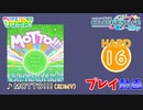 【プロセカ】 MOTTO!!! 【HARD】 (AP) 2DMV
