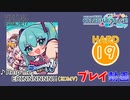 【プロセカ】 Help me, ERINNNNNN!! 【HARD】 (AP) 2DMV