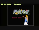 悪戯天使 アーケードアーカイブス 任天堂スイッチ