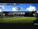 ウイニングポスト10　2024　ロンシャン　バグ