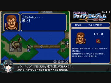 #2【全員生存RTA】ファイアーエムブレム　紋章の謎　第２部　2:25:41【宮舞モカ解説】