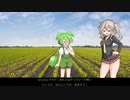 voicevox劇場　翠と…？