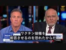 前CDC所長　コロナワクチンが健康な若者に「深刻な副反応」