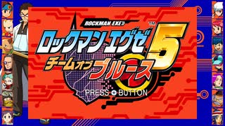 [ロックマンエグゼ]サメのロックマンエグゼアドバンスドコレクション実況プレイパート43前編[ゆっくり実況]