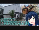 【お店紹介】そこのお店寄っていいですか？「お蕎麦 結」【双葉湊音】