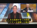 著名心臓病専門医マッカロー氏、新型コロナmRNAワクチン促進医師への賄賂を暴露