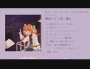 ミニアルバム「機械少女と夢と魔法」クロスフェード
