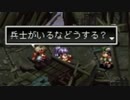 アークザラッド２実況：続・はじめてのSRPG　part110
