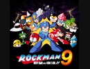 [実況]「ロックマン9（Wii）」8大ボスステージ挑戦！第4回