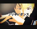 【MMDスチプリ】ブリキノダンス【イネス自作モデル】
