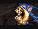 【英傑大戦】哉井まやゆる大戦2の25 緋 時子ハオ【九十万石】