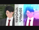 【ゲ謎MMD】エフェクトメイキング【水木】