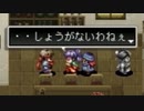 アークザラッド２実況：続・はじめてのSRPG　part111