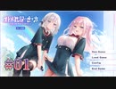 【令和のオトメド】オトメ世界の歩き方 体験版実況 第01回【PC実況】