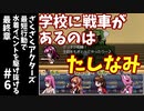 #6 最終章【ゆっくり実況】ざくざくアクターズ最短行動で水着イベントを駆け抜けるEX【ざくアク】