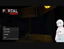 【Portal: Revolution】 双子、パズルを解く #1 【COEIROINK実況】