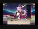 【アンミツ】AMBITIOUS MISSION feat.神姫PROJECT　part 1【コラボ】
