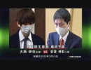 囲碁ＡＩアナリシス 第71期 王座戦＃1 最終予選 大西研也五段 vs 安斎伸彰八段
