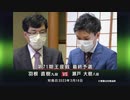 囲碁ＡＩアナリシス 第71期 王座戦＃2 最終予選 羽根直樹九段 vs 瀬戸大樹八段