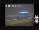 可愛い雰囲気のうさぎが小屋を探索するホラーゲーム[RENTAL]