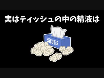精子に関する雑学