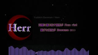 【Herr】Yubikiri-Genman（Original）