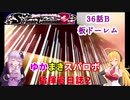 【VOICEROID実況プレイ】ゆかりさんとマキさんのスーパーロボット指揮官日誌2冊目36ページBパート【PS2スーパーロボット大戦Scramble Commander2nd】