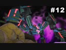 #12【実況】サガエメラルドビヨンドの沼にハマろう！【御堂編1周目】