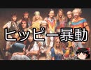 【ゆっくり朗読】ゆっくりさんと世界事件簿 その340