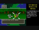 【SFC版DQ5】味方にヒャドを使わせる