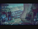 【バンドアレンジ】シャルル/truƧƬrings