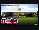 【ウイニングポスト10 2024 】こっちでめざせ！G1全制覇！ウイニングポスト10 2024＃30【実況プレイ】
