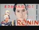 ONEずんの「ふたりはRise of Rinin」第26話(ゲームするpart307)