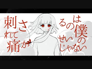 糸切り歯 feat. 重音テトSV