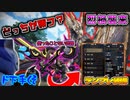 【検証】下手くそが”初めて使う武器”でも『テンプレ装備』だったら最強モンスターにも勝てるだろ！！【モンハン】スラッシュアックス編