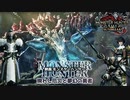 映画『モンスターハンター  - 現われし厄災と夢幻の勇者 - 』