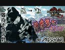 【縛りプレイ】『数珠繋ぎ』で狩猟していかなくてはならないモンハン！！！#16【モンスターハンターライズ：サンブレイク】