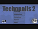 【Minecraft】四国めたんの初めての空島工業1【Techopolis2】