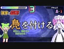【漢字でGO!】四国めたんとずんだもんのお気楽ゲームタイム #003【VOICEVOX実況】