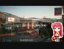 サイバーパンク2077 プラチナトロフィー獲得に挑戦！ 22日目