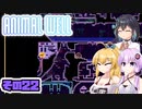[ANIMAL WELL]マキ=サンが初見でモチモチ迷宮探索 その22 [CeVIO AI A.I.VOICE実況]